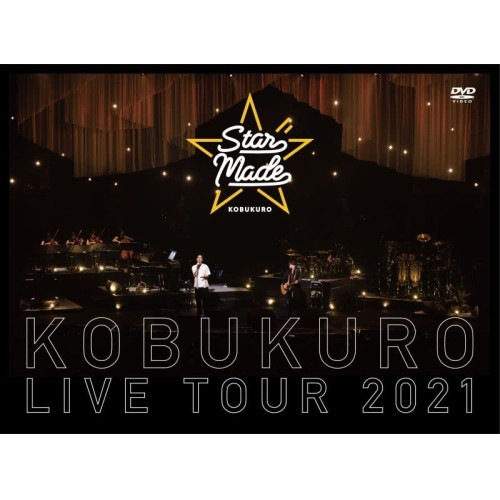 コブクロ ／ KOBUKURO LIVE TOUR 2021 Star Made at 東.. (DVD) WPBL-90589