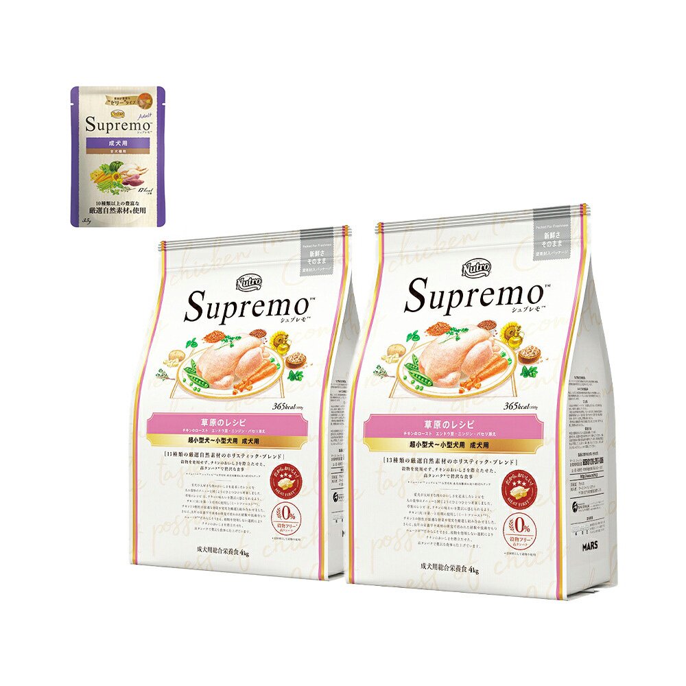 ニュートロ　超小型犬ー小型犬用　成犬用　草原のレシピ　チキンのロースト　４ｋｇX２袋＋パウチ　１袋　おまけ付　ＣＲＣ45―05―21―10―00