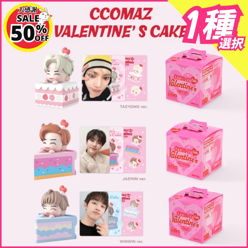 【50%OFF】【CELEB選択】CCOMAZ VALENTINE’s CAKE_NCT 127／NCT DREAM／WayV [CCOMAZ公式MD]