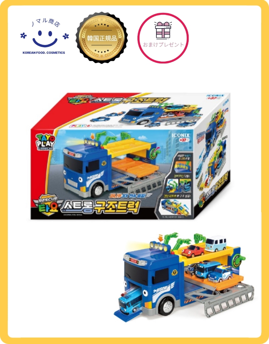 [韓国正規品]タヨ ストロングレスキュートラックㆍレスキュータヨ ちびっこバス なかまたちセットㆍスペシャルエディションㆍミニカーㆍちびっこバスタヨ