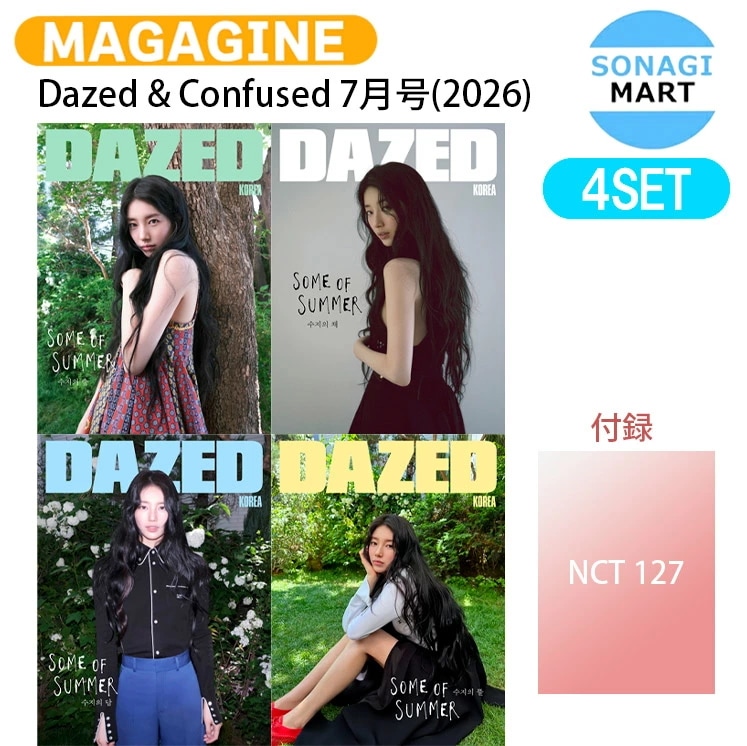 国内発送 Dazed & Confused 7月号(2026) 4種セット 表紙 SUZY 付録 NCT 127 / 韓国雑誌 KOREA