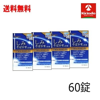 送料無料 4個セット【第3類医薬品】 ケーセレクト プラス （K-select Plus)ピュアシスホワイトプレミアム 240錠入り×4個 しみそばかす