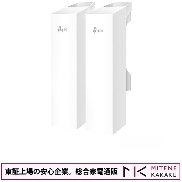 TP-LINK ティーピーリンク 5GHz(867Mbps)屋外対応長距離Wi-Fi AP　EAP215-BRIDGEKIT