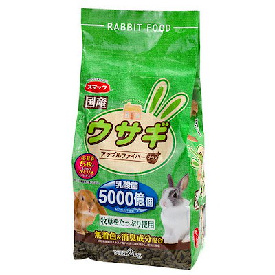 他サイト： スマック　ウサギ　２ｋｇ　国産　うさぎ　フード　ＣＲＣ50―20―15―20―15の商品画像