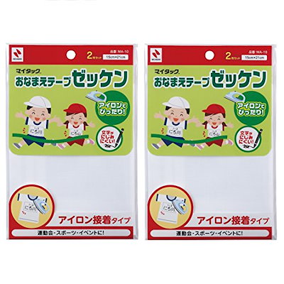 他サイト： ニチバン おなまえゼッケン アイロン接着 MA-102P 4枚入りの商品画像