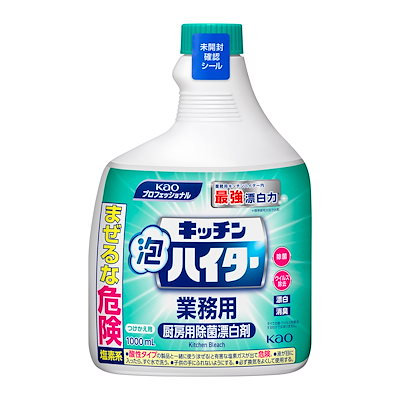 他サイト： 花王(Kao) 【大容量】 キッチン泡ハイター つけかえ用 1000mL 業務用 厨房用 塩素系 除菌 漂白 消臭 プロフェッショナル・サービスの商品画像