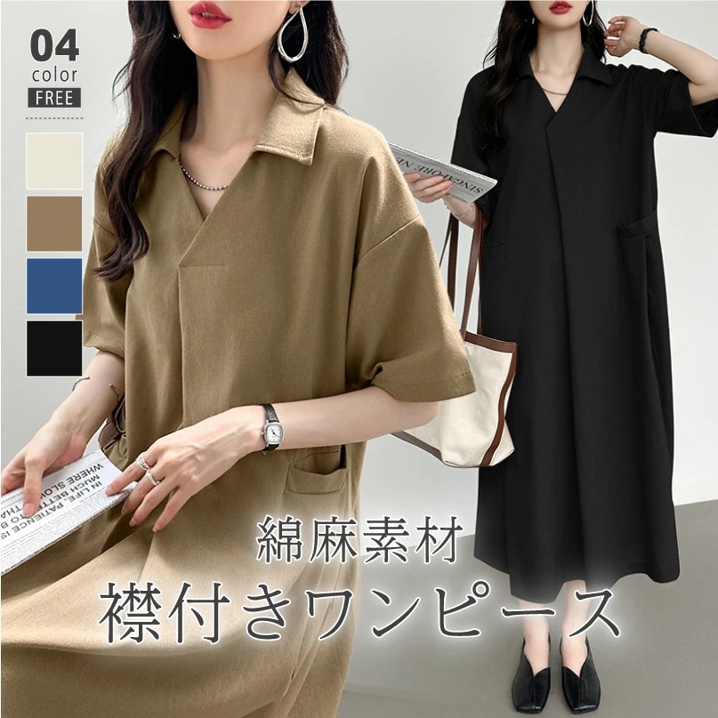 【OUTLET！クーポンで2,664円】 ワンピース 夏 綿麻ワンピース 半袖 レディース 涼しい ロング コットンリネン ロングワンピース リゾート カジュアル きれいめ 綿麻 スリット 体型カバー