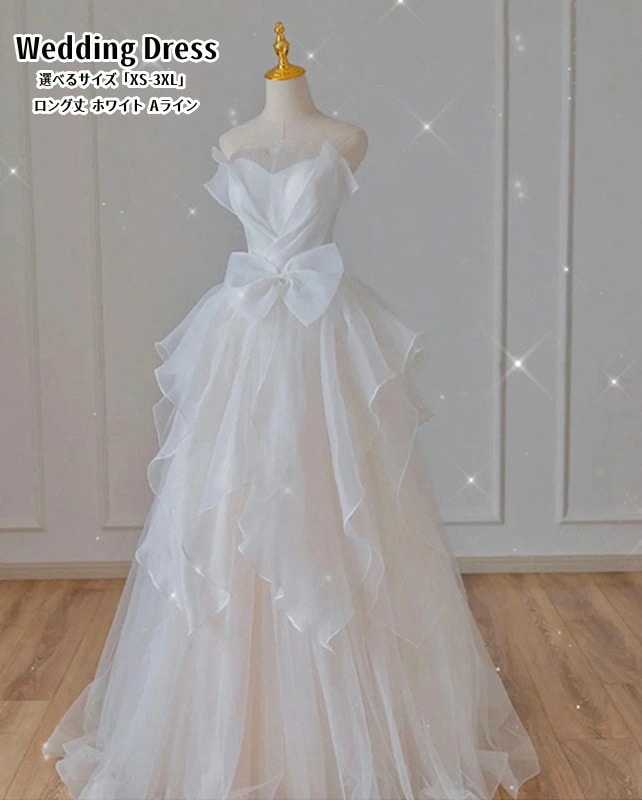 新品更新 ウエディングドレス パーティードレス 結婚式 ワンピース プリンセスドレス 白 ホワイト 二次会 イブイングドレス 舞台衣装 優雅 演奏会 発表会 ロングドレス 大きいサイズ おしゃれ フォ
