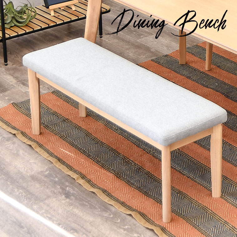 ダイニングベンチ チェア 椅子 イス エントランス ベンチチェア 長椅子 110cm 2人 2人掛け おしゃれ 背もたれなし ベンチ椅子 スツール 玄関前 カフェ シンプル コンパクト