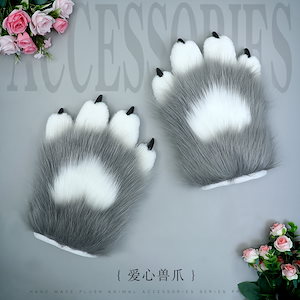 fursuit獣装部品モコモコファッションコスプレドロップジェルネイルシミュレーション獣爪手袋