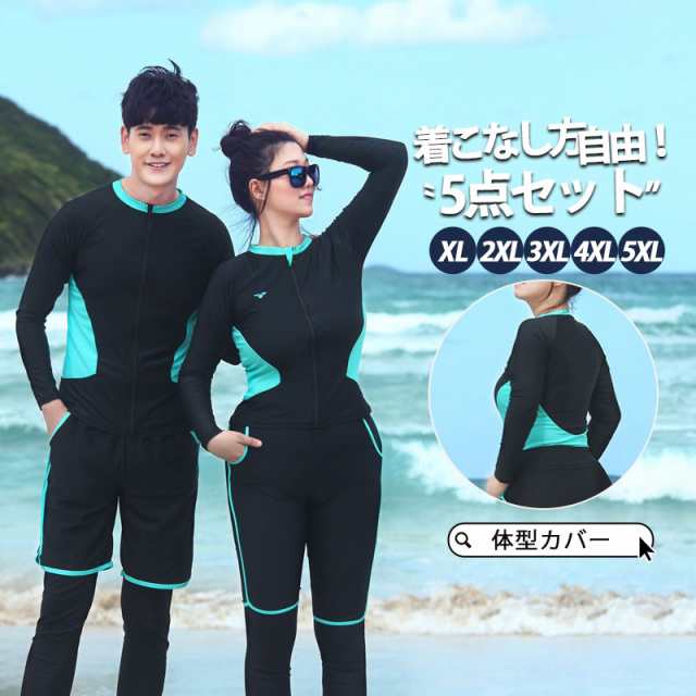 水着 レディース 体型カバー フィットネス 5点セット 紫外線対策 UVカット 夏 夏服 カップル 韓国風 競泳水着 おしゃれ 送
