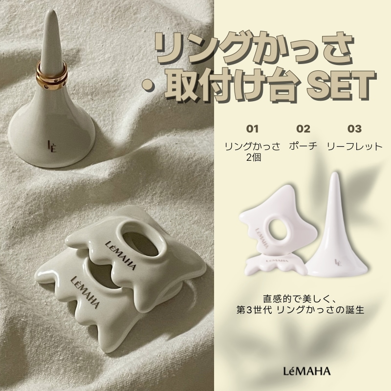韓国伝統セラミックリングホルダー型 職人手作り フェイス＆ボディ用リングカッサマッサージセット