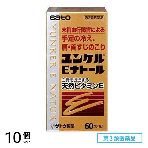 第３類医薬品 ユンケルEナトール 60カプセル 10個セット