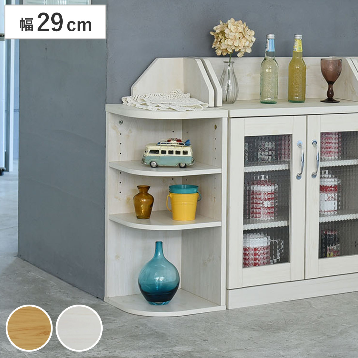 カウンター下収納 コーナーラック 幅29cm Lycka land 薄型 コーナー 収納 カウンター下 棚 ラック キッチン収納 北欧 木製 白 キッチンカウンター コンパクト コーナー収納