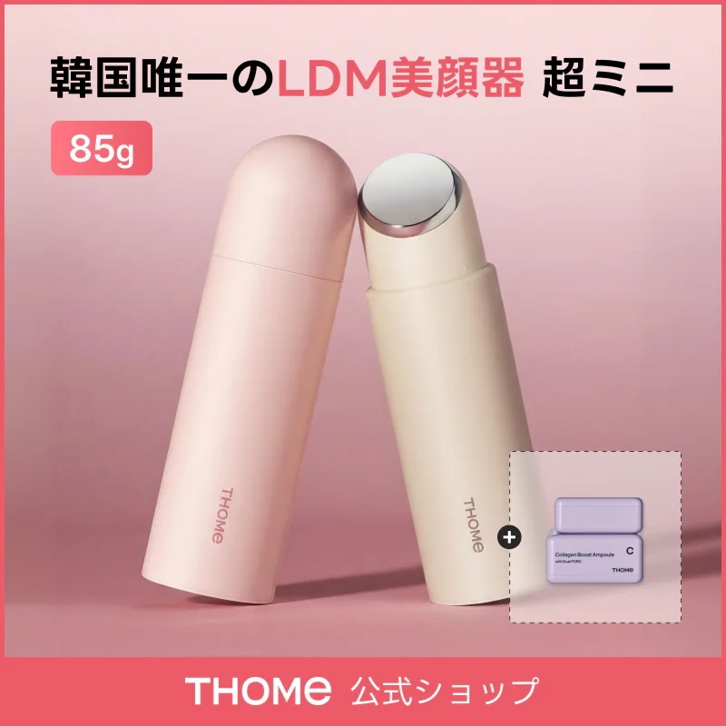 Qoo10] THOME 【超軽量×神アングル】トーム トゥエンテ : ダイエット・矯正