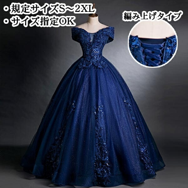 ロングドレス カラードレス オフショルダー 編み上げ 背中開き 袖あり 透け感 パーティードレス ネイビー 紺色 バックレスドレス イベント ピアノ 結婚式 撮影会 発表会 お色直し フォト婚 演奏会