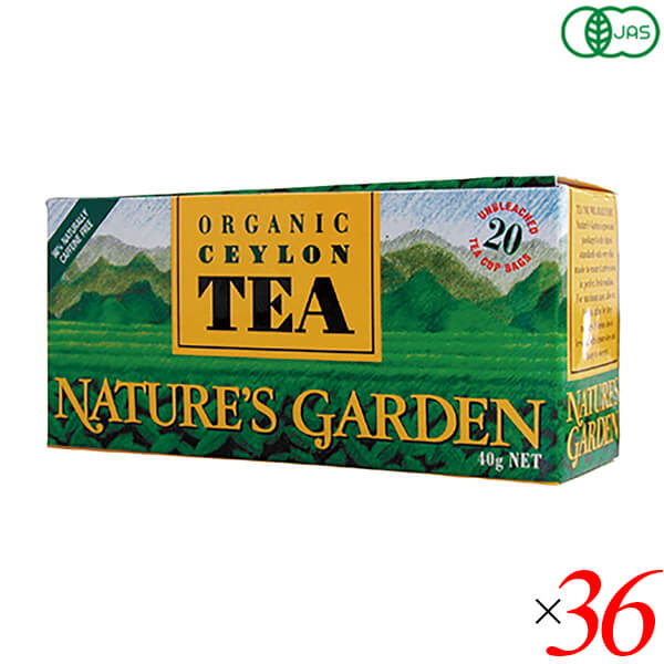有機栽培セイロンティー 40g(2g20包) 36個セット ネイチャーズガーデン