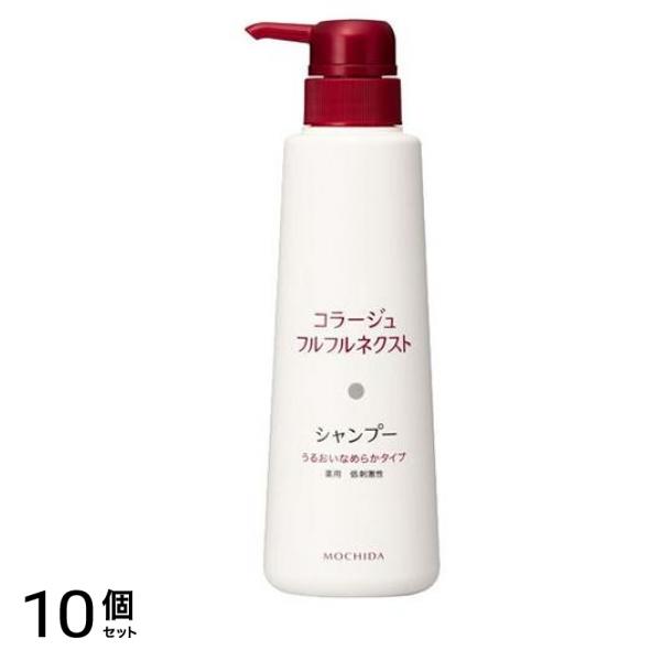 コラージュフルフル ネクストシャンプー うるおいなめらかタイプ 400mL 10個セット
