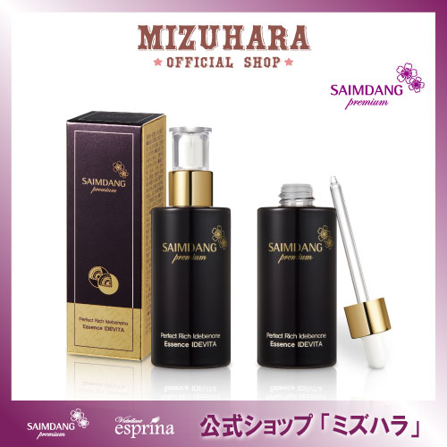 【700円OFF/公式/国内発送】 「2本セット」 プレミアム パーフェクト リッチ イデベノン美容液 IDEVITA 25ml 2本セット / 美容オイル