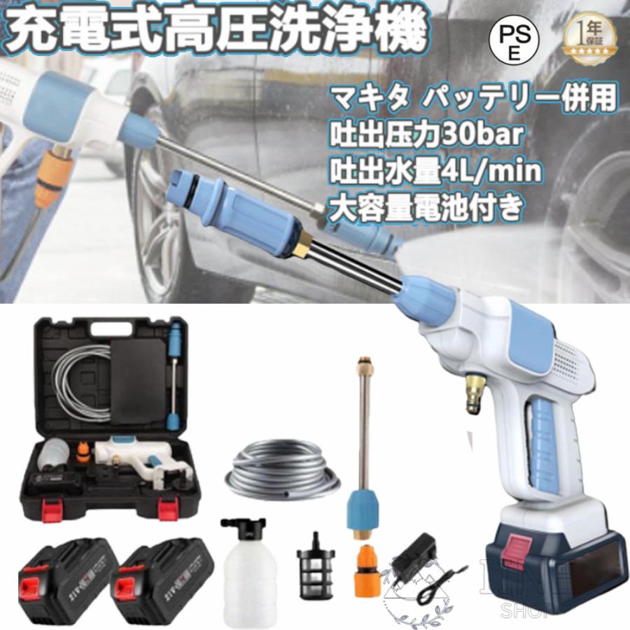 高圧洗浄機 コードレス 充電式 ポータブル 軽量 高圧 洗浄機 バッテリー付き 併用 ハンディ クリーナー 洗車 強力 家庭用 掃除
