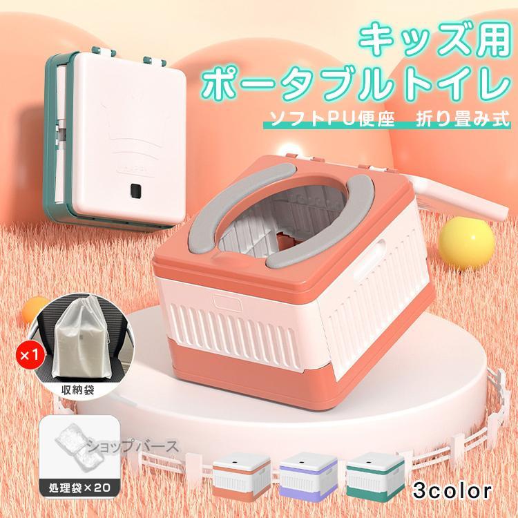 防災 避難 アウトドア キャンプ 災害 防災グッズ 地震 断水 非常用 緊急トイレ 処理袋 掃除簡単 車載 簡易ポータブルトイレ 子供用 折りたたみ式 】簡単トイレ 【新作セール】【即納 4,530円
