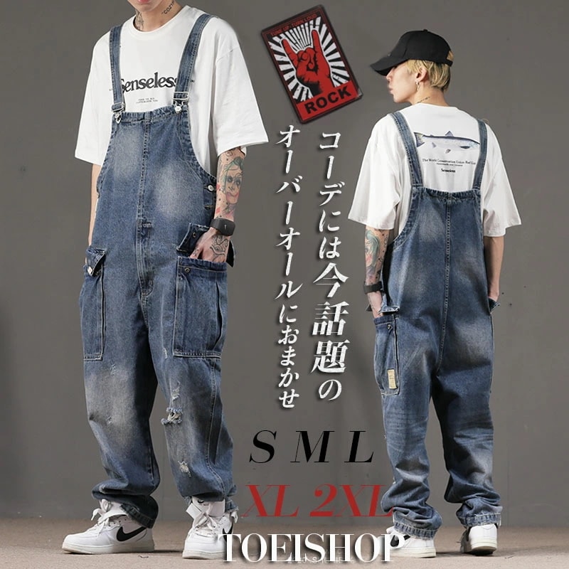 オーバーオール メンズ サロペット デニム ストレートフィット ゆったり つなぎ ツナギ メンズ デニム ジーンズ カーゴパンツ ロングパンツ M L XL 2XL ユニセックス大きいサイズ b系 ヒ
