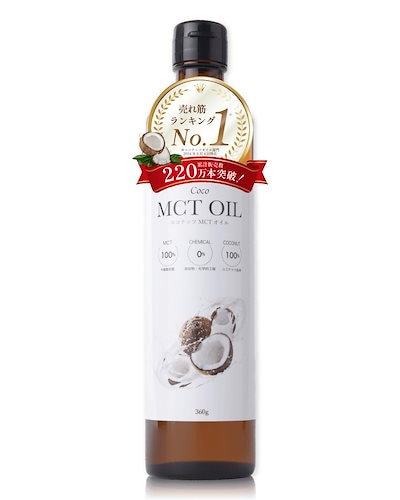 他サイト： MCTオイル 360g / フラット・クラフト / ココナッツ由来100％ / 中鎖脂肪酸100％の商品画像