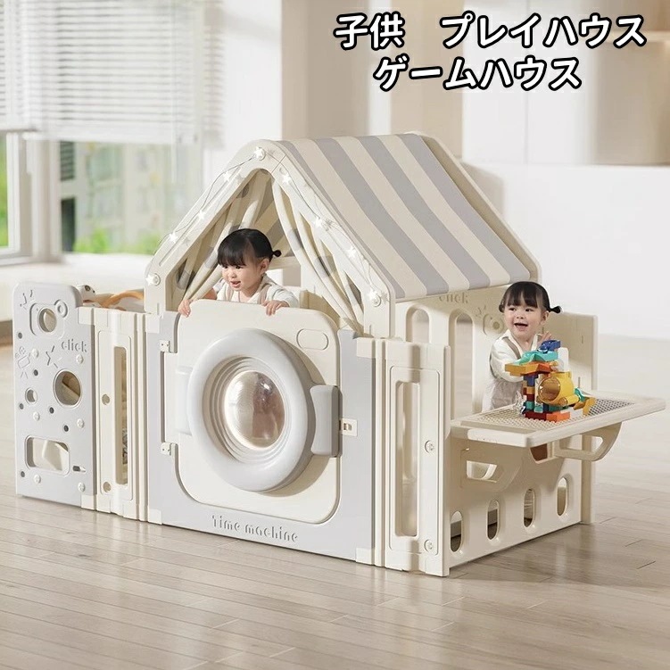 子供　プレイハウス　ゲームハウス　キッズテント プレイベビーサークル ベビーサークル 遊具 扉付きベビーサークル 背面パネル フェンスセット オシャレ 可愛い かわいい ベビーゲート すべり台 ブラ