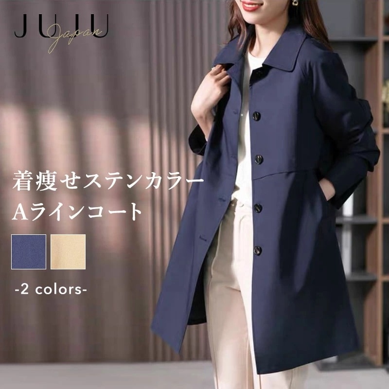 【急速出荷!】着痩せステンカラーコート Aライン レディース スプリングコート 春 秋 アウター ライトアウター 大きいサイズ 小さいサイズ シンプル 大人 女性 通勤 仕事 ビジネス 冠婚葬祭 フォ 5,613円