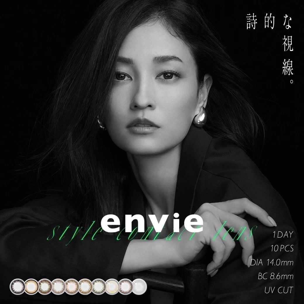 【4箱40枚入】新色追加 envie アンヴィ カラコン UV 1day ワンデー 度あり 度なし プラムブラック ウォーターモカベージュ マルーンブラック メルトモイスト ミニュイ