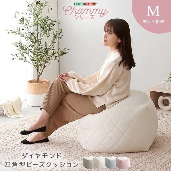 四角型 ビーズクッション Mサイズ ダイヤモンド柄キルト フロアクッション リビング ビーズチェア