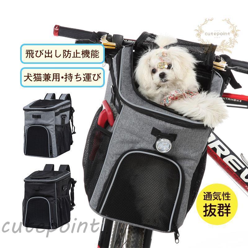 即納あり小型 犬 ペット キャリー 散歩 バッグ ショルダー リュック おしゃれ トイプードル 猫用 防災 車 電車 通気性 旅行 お出かけ 避難グッズ