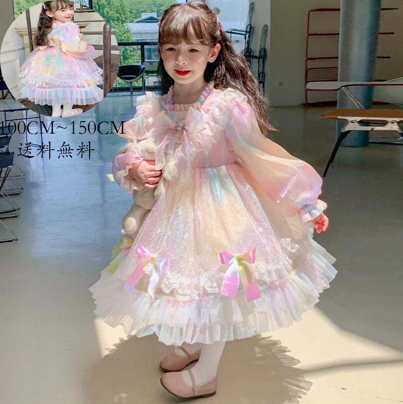 期間限定 ロリータ風 女児 イベント 長袖ワンピース 子供服 ワンピース 洋服 子供ワンピース 子ども服 女の子 可愛い キッズワンピース 礼服 ジュニア フォーマル 子供用 Kid Dress コス