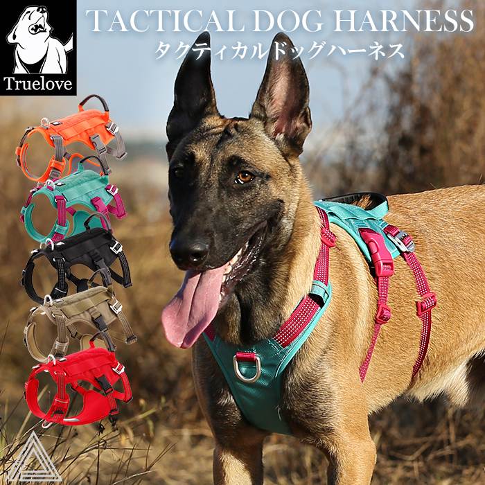 大型犬 高機能ハーネス 脱走防止 耐久性 ハーネス 抜けにくい形状 機能性 クッション 中型犬 犬 胴輪 調節可能 反射素材 夜間安全しっかり 安全 格好いい カラフル 夜間安全 定番 優しい 痛く