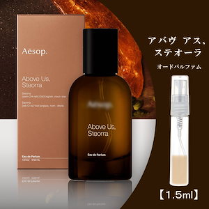 イソップ 香水 お試し