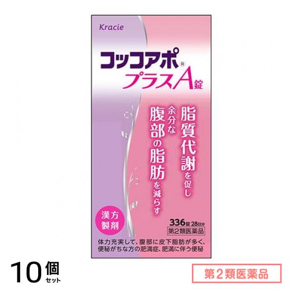 第２類医薬品 クラシエ コッコアポプラスA錠 336錠 10個セット
