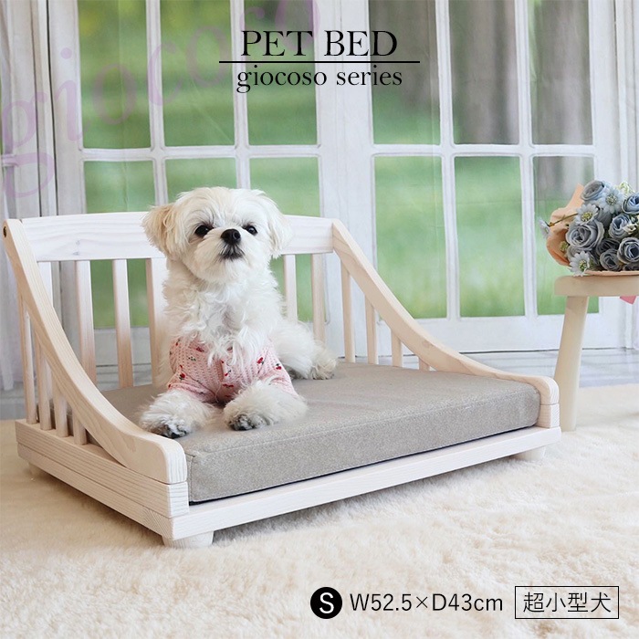 ペットベッドS ホワイト 【giocoso】／ペットベッド 超小型犬 幅52.5cm クッション付 洗濯可 天然木 無垢 木製 パイン材 天然オイル塗装