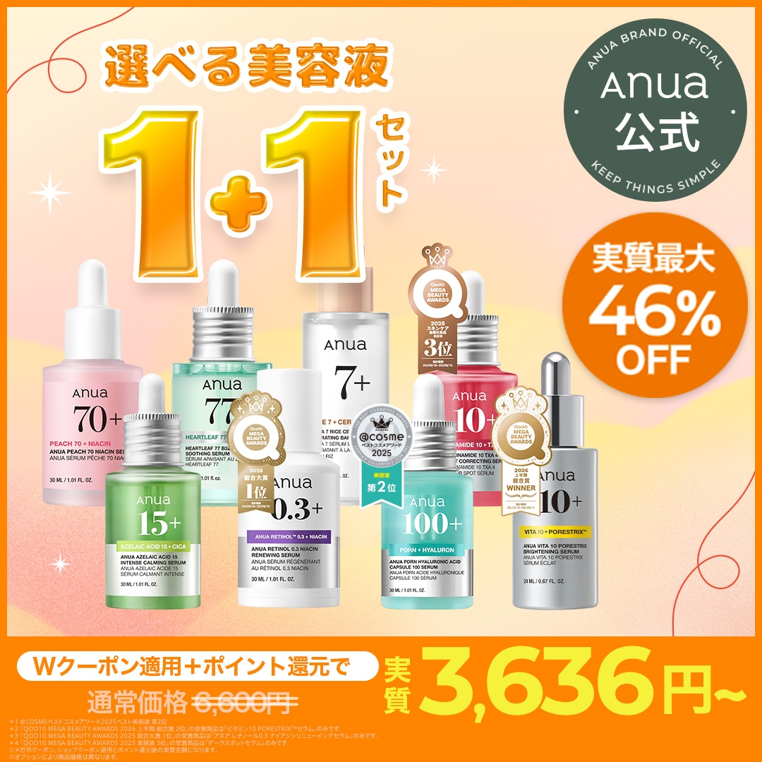 Qoo10] アヌア 【10/1メガポ】選べる美容液1+1セッ