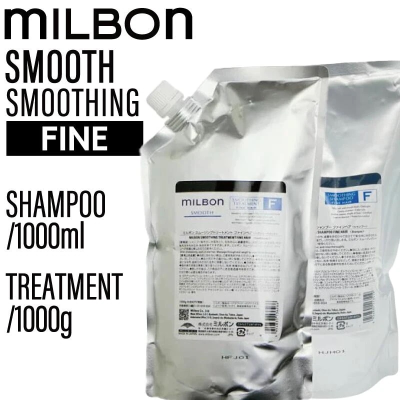 【SET】 グローバルミルボン ファインヘア スムージング シャンプー&トリートメント 1000ml/1000g 【軟毛向け】(global milbon ダメージヘア ケア 美容室 美容院 お