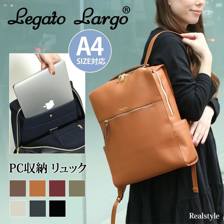 【ドラマ 使用】レガートラルゴ Legato Largo ノートパソコン収納 スクエア リュック レディース 通学 女子 おしゃれ かわいい ビジネス 13インチ PC パソコン ラップトップ リュッ