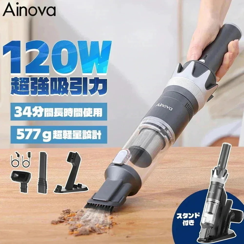 【夏セール29％OFF！】ハンディークリーナー掃除機 充電式　コンパクト 120W20Kpa驚きの吸引力 コードレスクリーナー K16