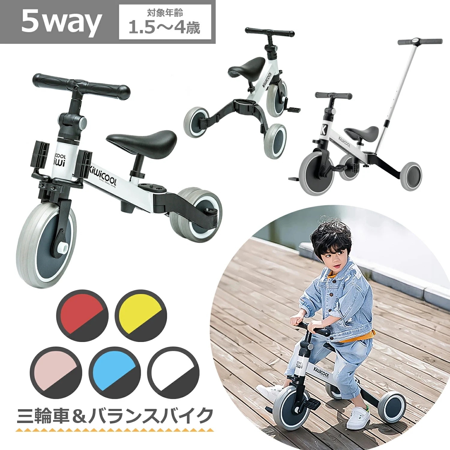 【2点購入で10％OFF】【急速出荷】三輪車 1歳 2歳 手押し棒 付き 折りたたみ 子供 手押し 3歳 4歳 おしゃれ バランスバイク 3輪 足けりバイク キックバイク キッズバイク 足こぎ かじと