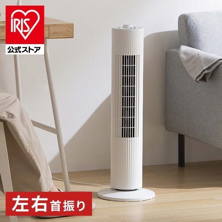 【公式】 タワーファン 扇風機 コンパクト 首振り 低騒音 省スペース 送風 軽量 タイマー機能 風量調節 夏 家電 TWF-M74 ホワイト メガ割 4,601円