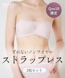 ROSIER by Her lip to ブラジャーショーツセット E70 楽天市場】【公式】 ロジア デイセット ノンワイヤー ブラ
