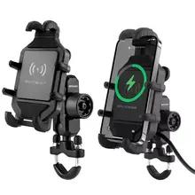 3.0 急速充電オートバイ自転車ワイヤレス充電器電話ホルダースタンド GPS モト携帯電話ハンドルバーマウント 4-7 インチ電話用