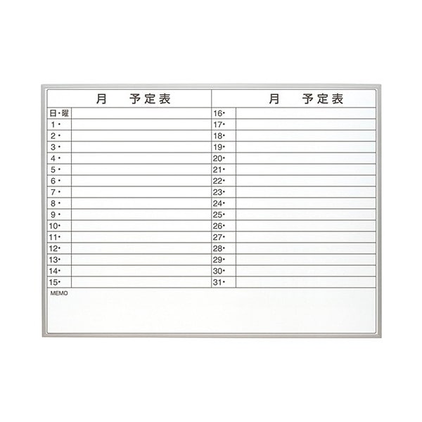 SBA-U1290 薄型アルミスケジュールボード メーカー直送