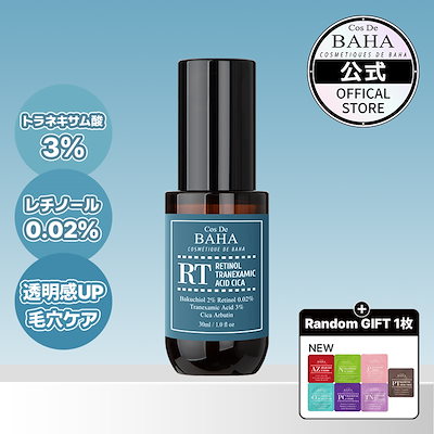 RTレチノールトラネキサム酸美容液 30ml – Cos De BAHA