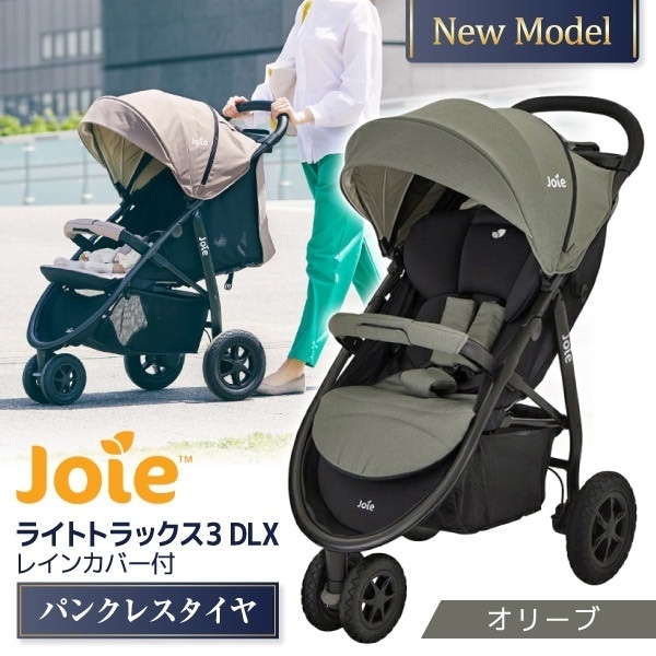 Joie ベビーカー ライトトラックス3 DLX オリーブ 41428 3輪ベビーカー (1ヶ月～36ヶ月頃まで) 保証期間：1年