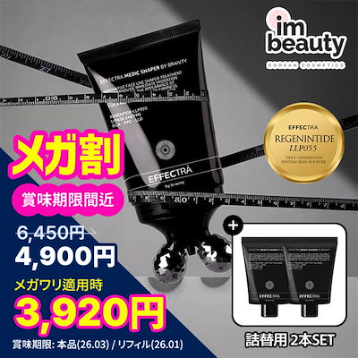 Qoo10] BRAVITY 【公式代理店】エフェクトラメディックシェ : スキンケア