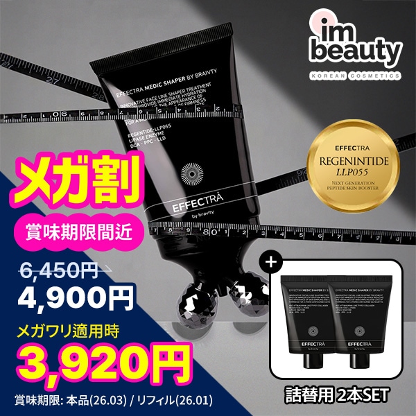 ABITokyoEFFECTRÀ MEDIC SHAPER BY GRAVITY Qoo10] BRAVITY 【公式代理店】エフェクトラメディックシェ : スキンケア